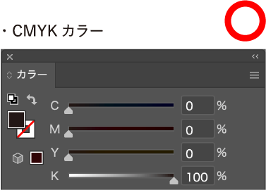 cmykカラー