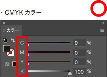 CMYKカラー