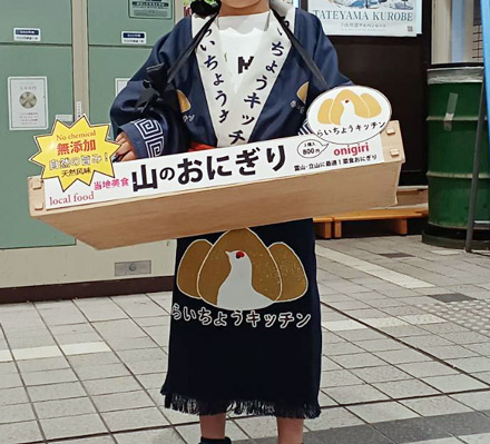 らいちょうキッチン 様