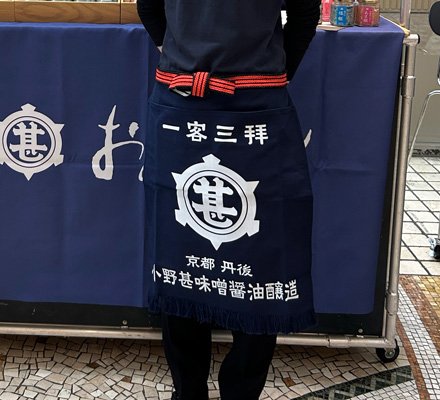 小野甚味噌醤油醸造株式会社様